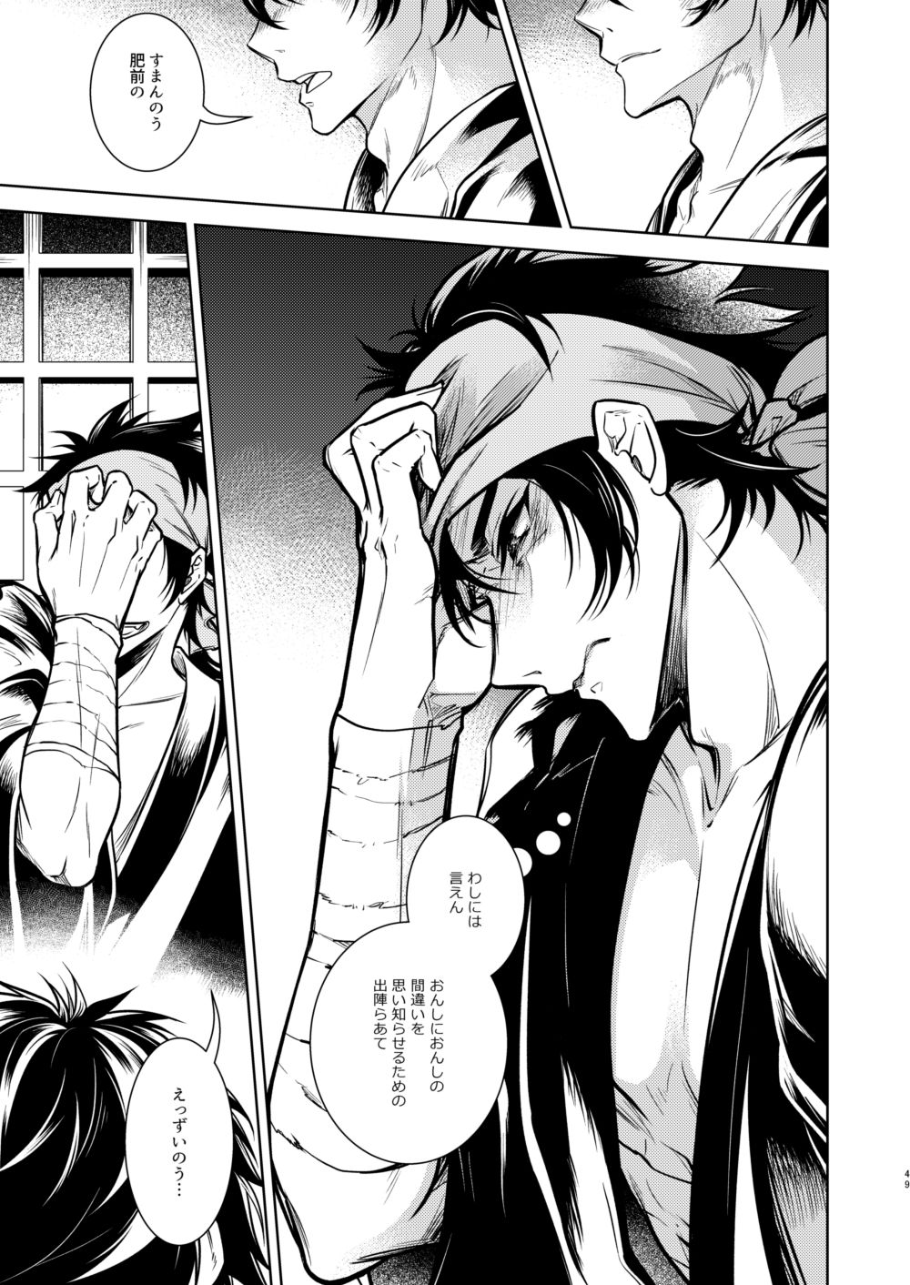 Kowareta Juu o Motteiru - Page 50