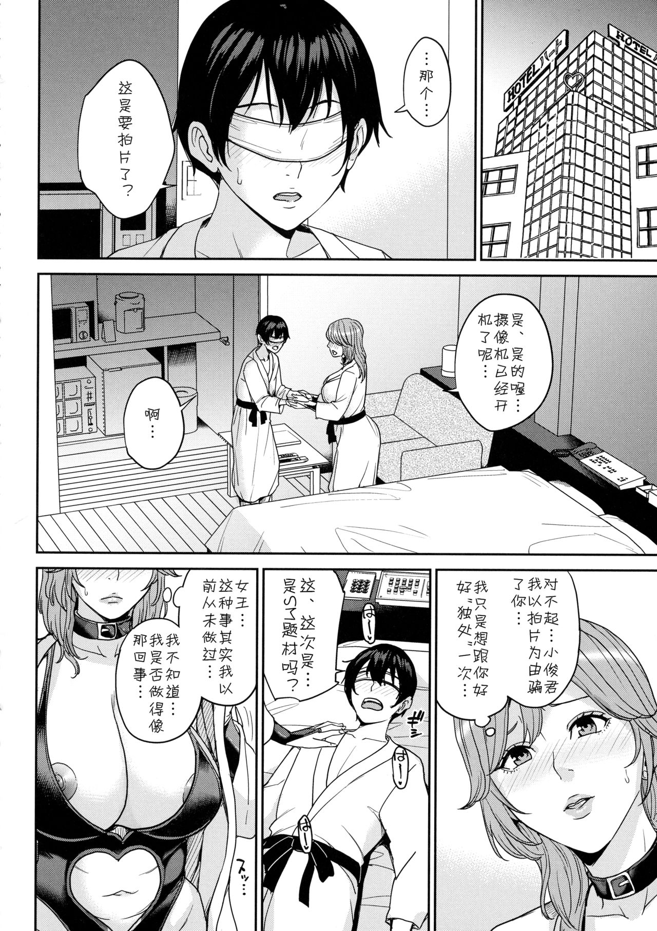 Kanojo no Mama to AV de...<Bangaihen> - Page 10
