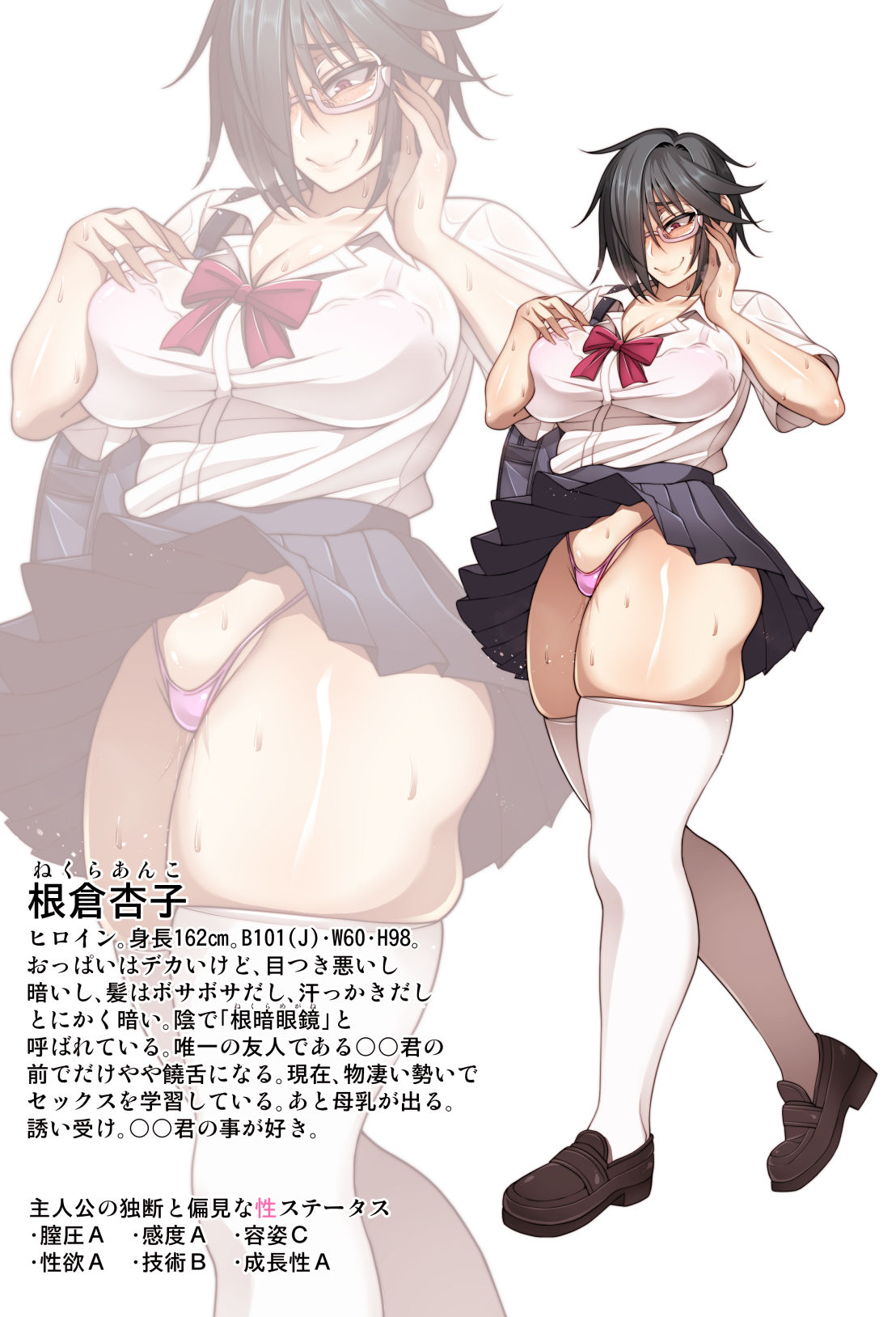 根暗眼鏡♀ - Page 333