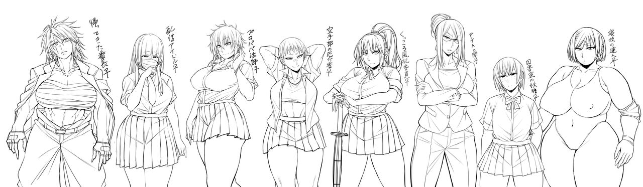 根暗眼鏡♀ - Page 373