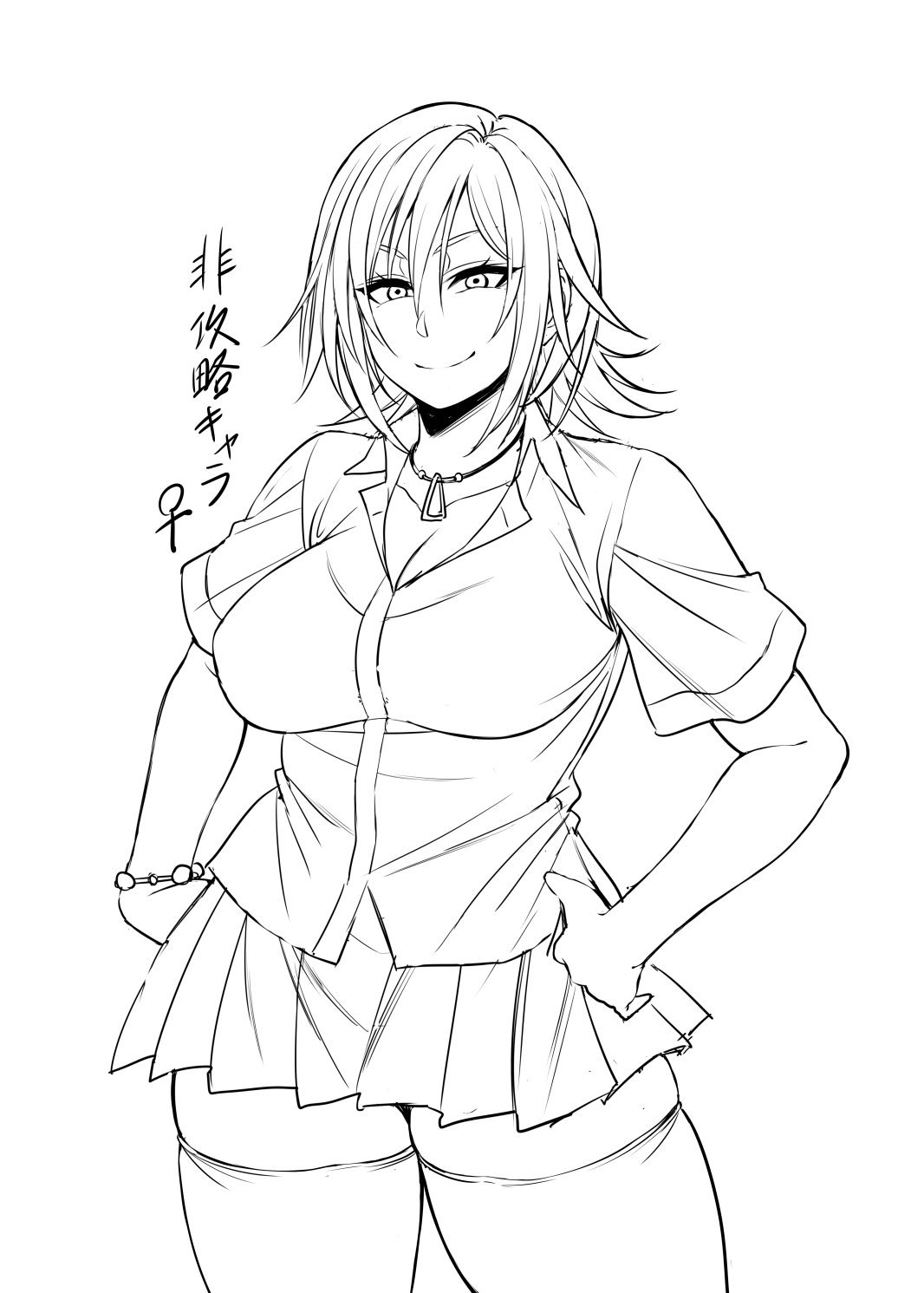 根暗眼鏡♀ - Page 385