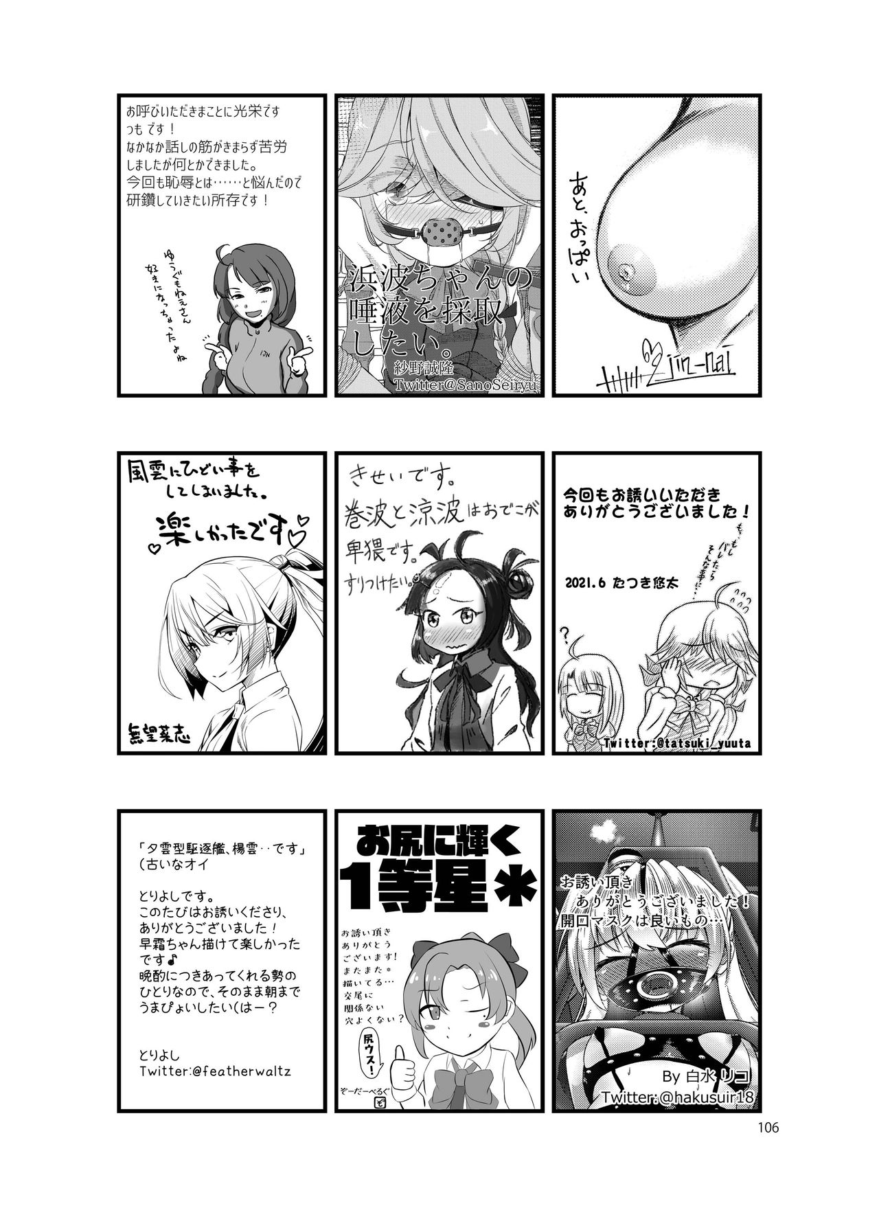 Chijoku Of Chijoku + Kagerou-Class - Page 98
