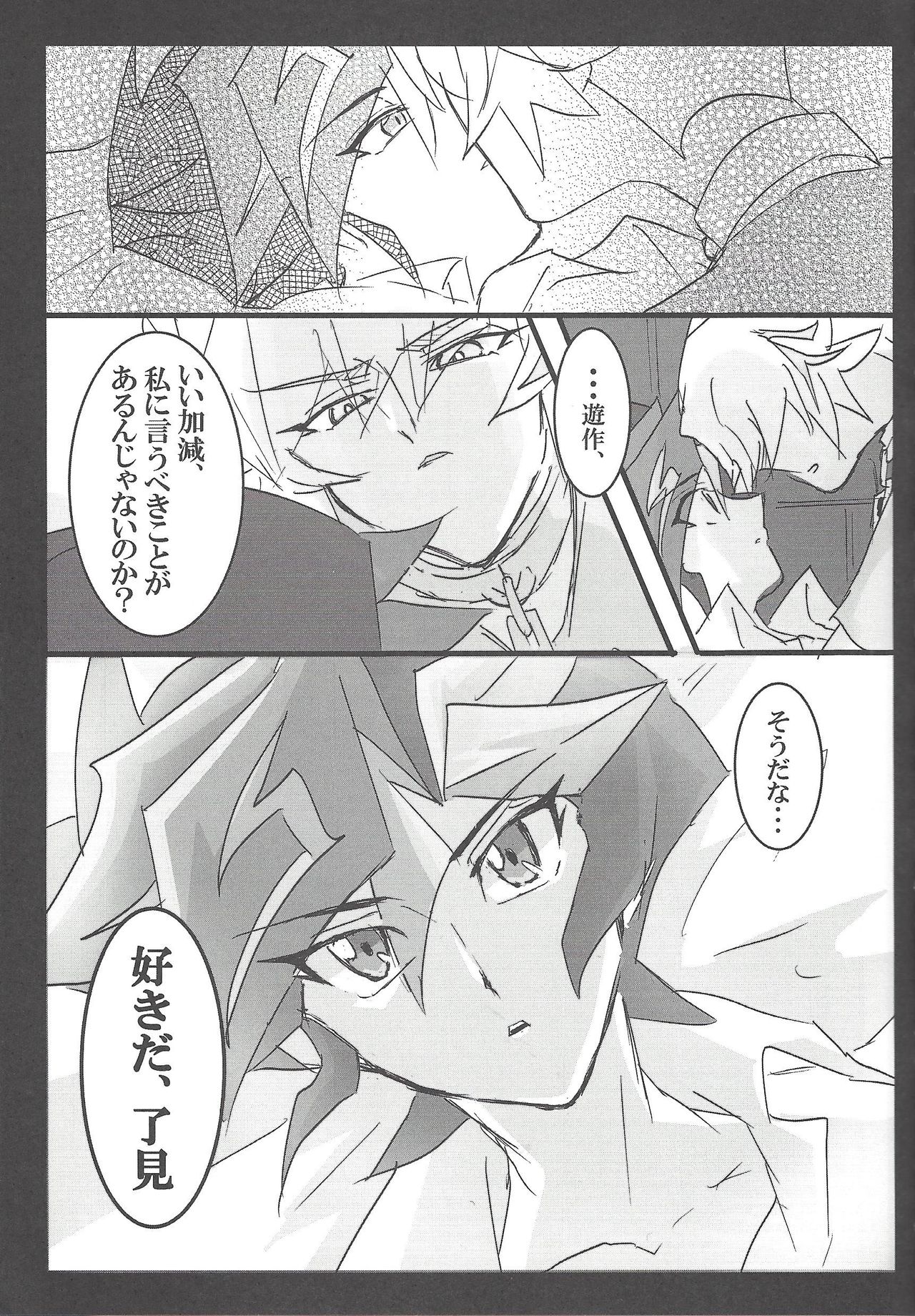 Koko wa Kano Heya - Page 10
