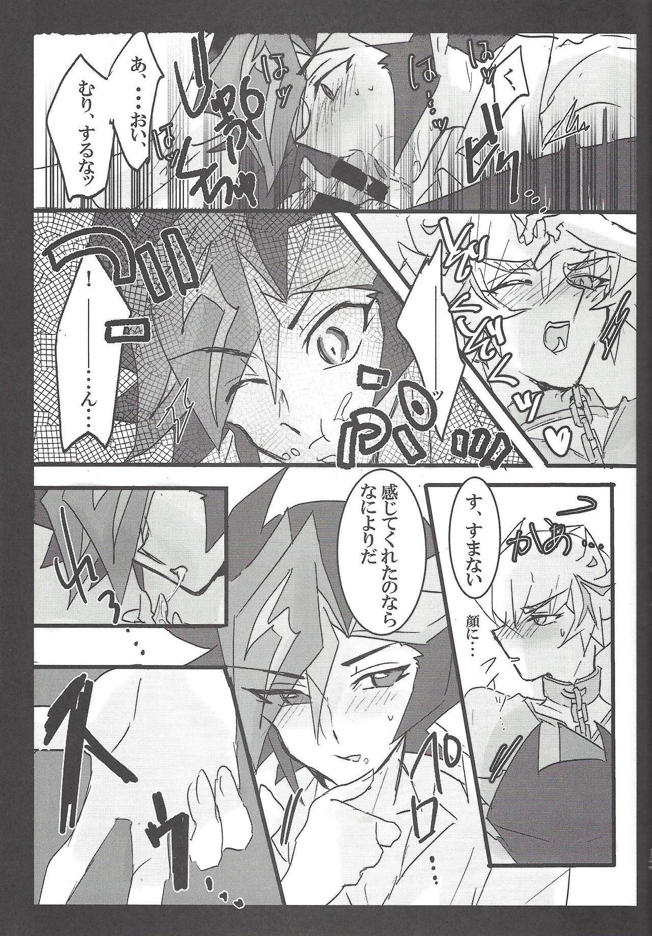 Koko wa Kano Heya - Page 12