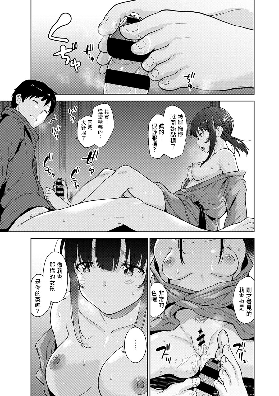 Erohon o Sutetara Konoko ga Tsurechatta!? Ch. 7-24 - Page 10