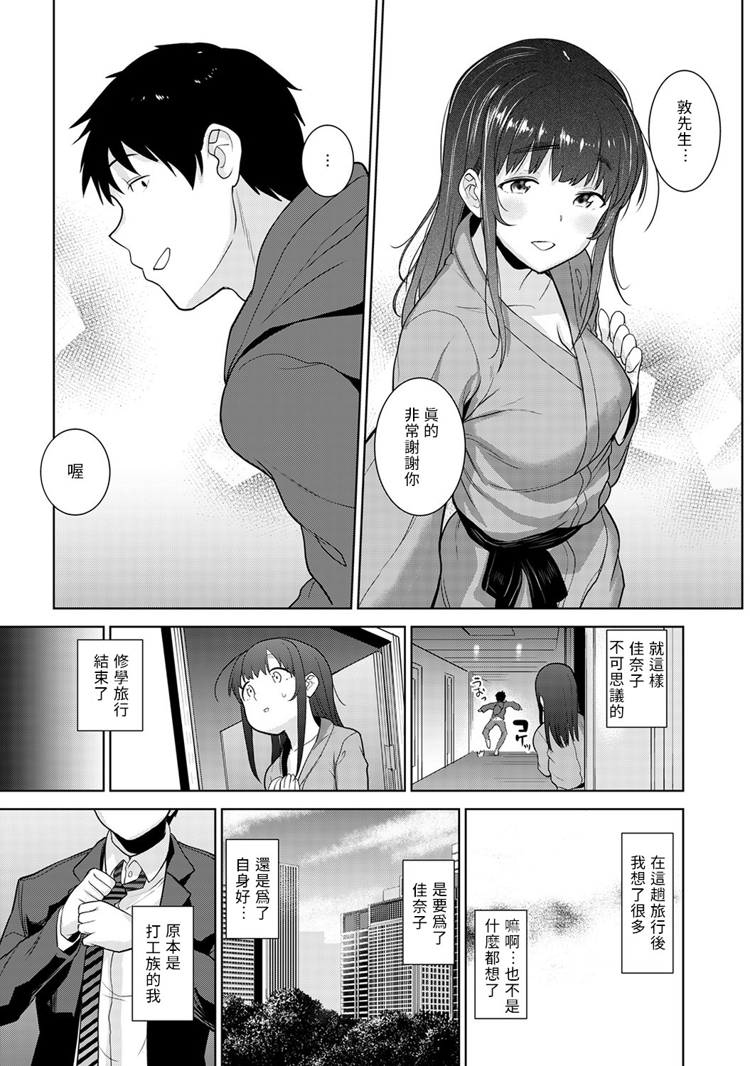 Erohon o Sutetara Konoko ga Tsurechatta!? Ch. 7-24 - Page 26
