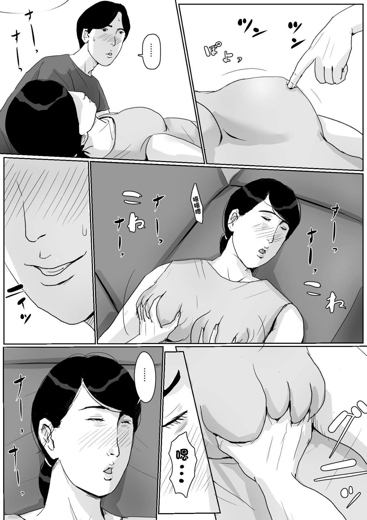 Boshi Soukan Senmon-shi "Suteki na Okaa-san" Vol. 2 - Page 12