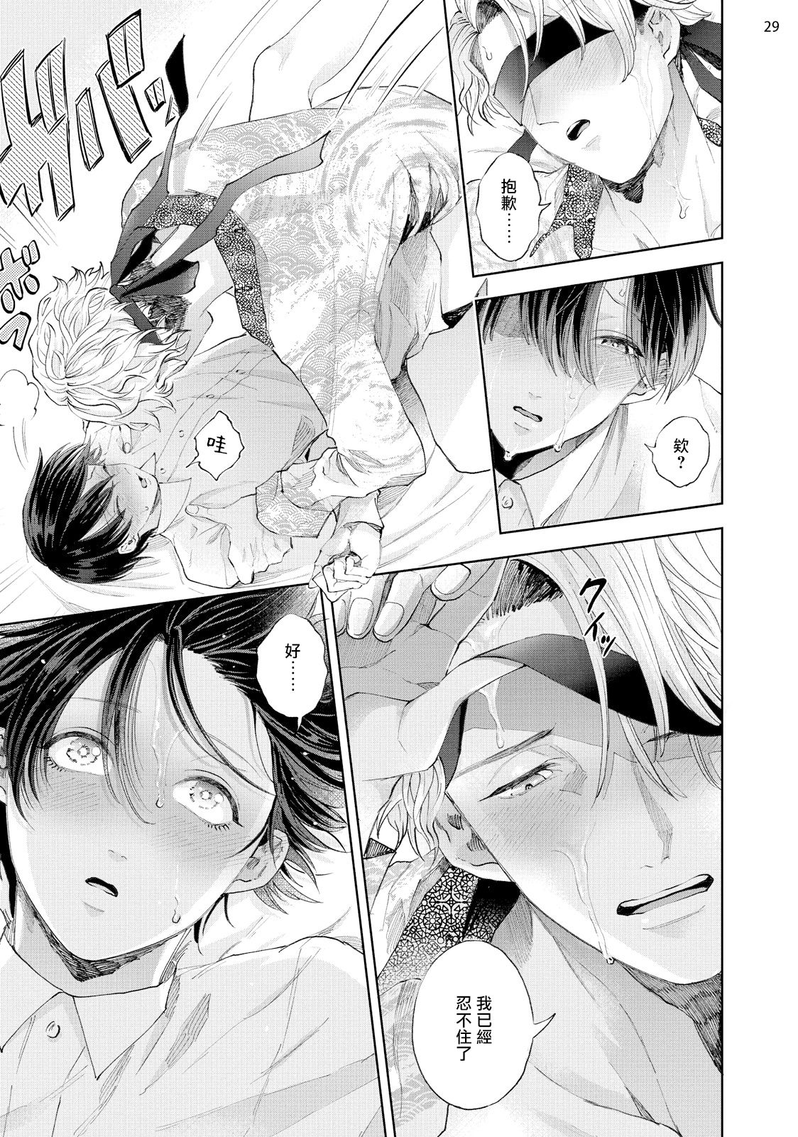 Avant-garde to Stalker | 前卫派与跟踪狂 Ch.01-02 - Page 74