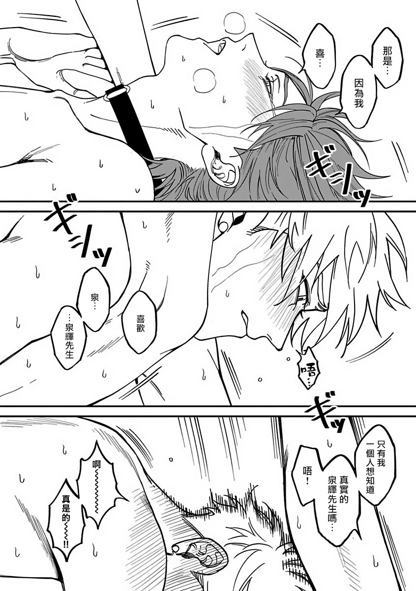 Kabukichou Bad Trip 2 | 歌舞伎町 Bad Trip 2 Ch. 4-5 - Page 30