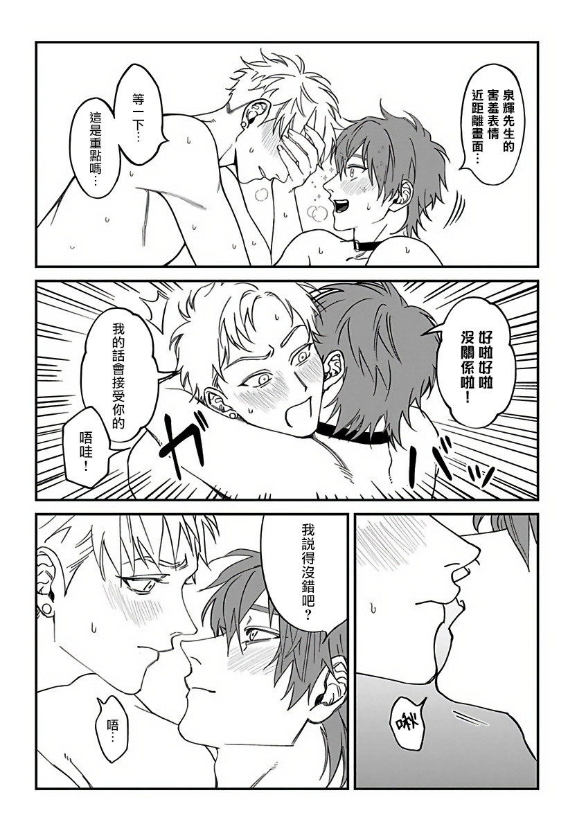 Kabukichou Bad Trip 2 | 歌舞伎町 Bad Trip 2 Ch. 4-5 - Page 33