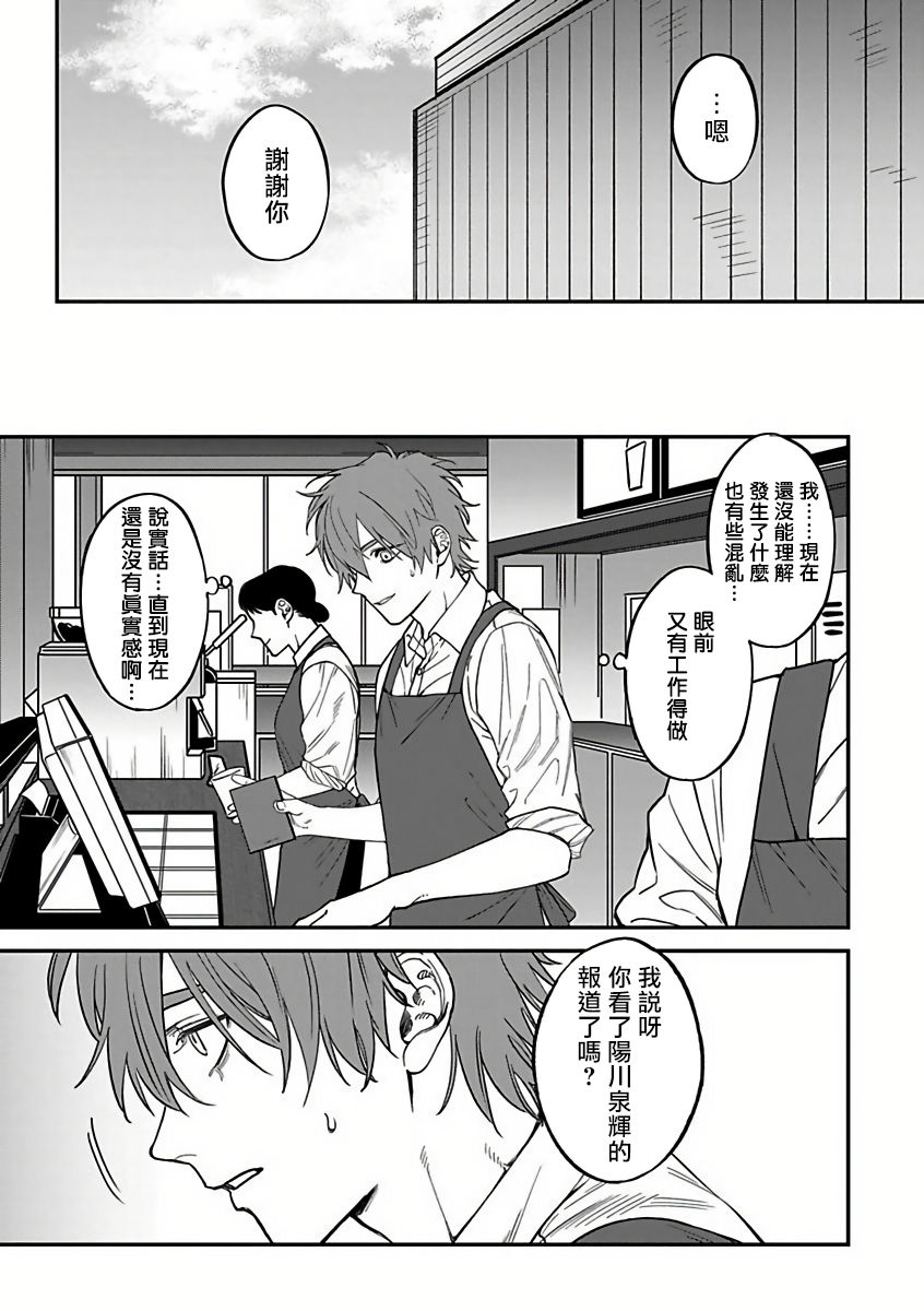 Kabukichou Bad Trip 2 | 歌舞伎町 Bad Trip 2 Ch. 4-5 - Page 44
