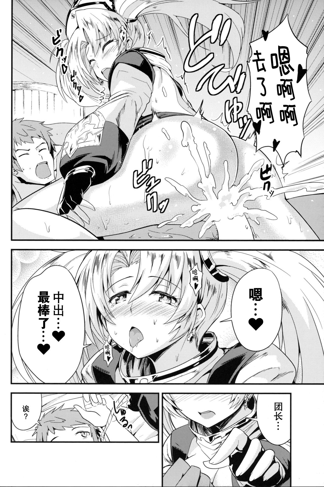 Zeen Kyou no H na Itan Shinmon - Page 17
