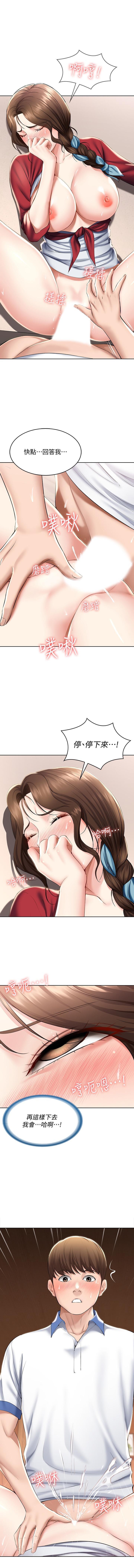 BOARDING DIARY 31-47 CHI - Page 125