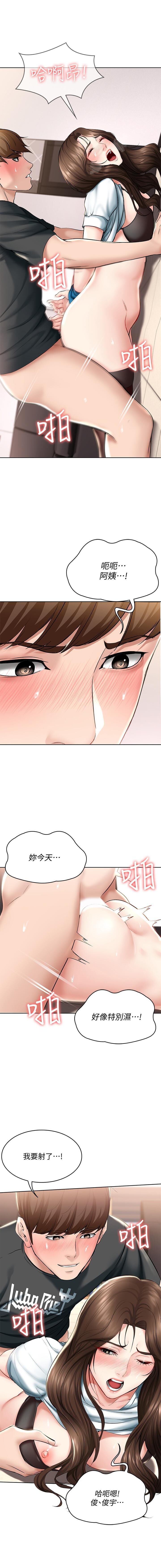 BOARDING DIARY 31-47 CHI - Page 201