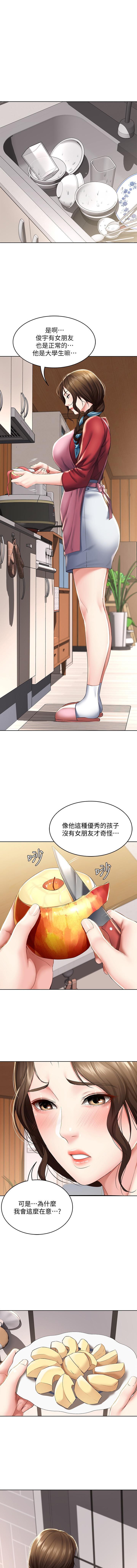 BOARDING DIARY 31-47 CHI - Page 78