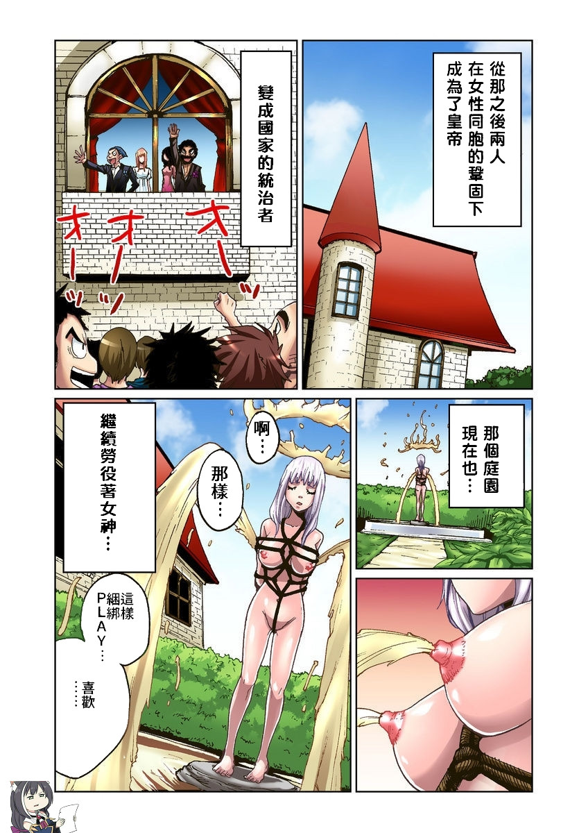 Otona no Douwa ~Kin no Ono Gin no Ono | 大人的童話~金斧頭與銀斧頭 - Page 25