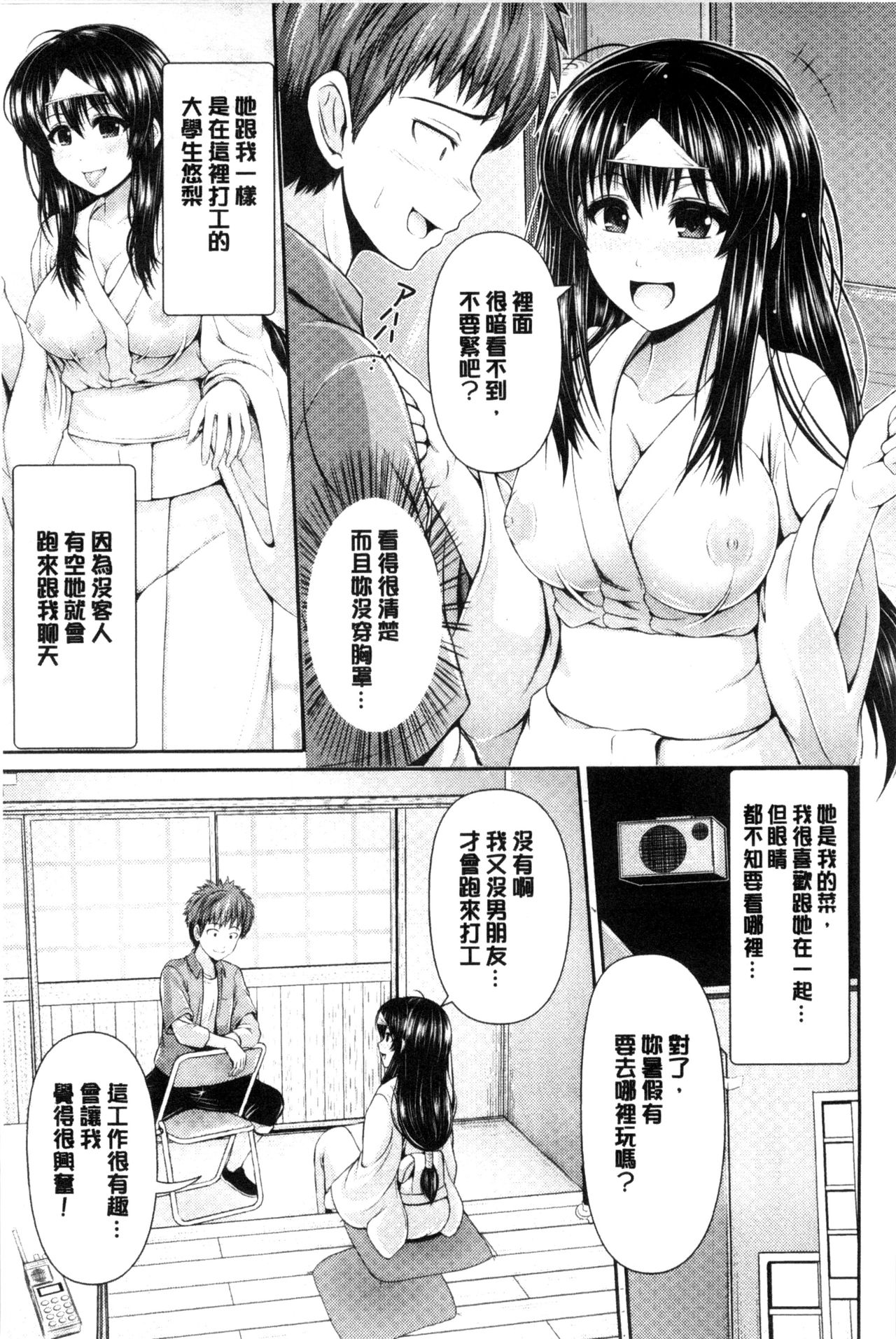 Binyu Roshutsu Mania | 美乳露出狂熱 - Page 182