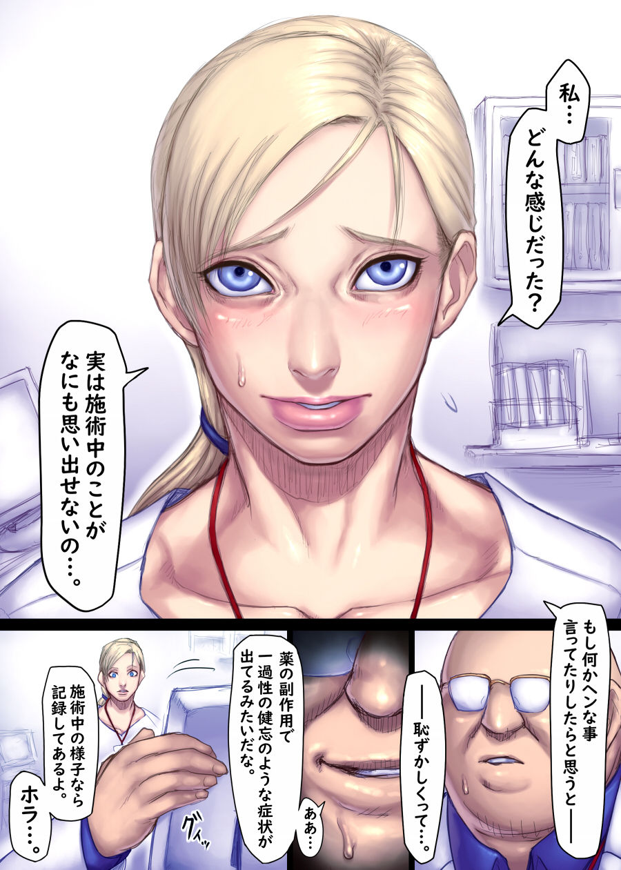 Jill's Rehabilitation - Page 21
