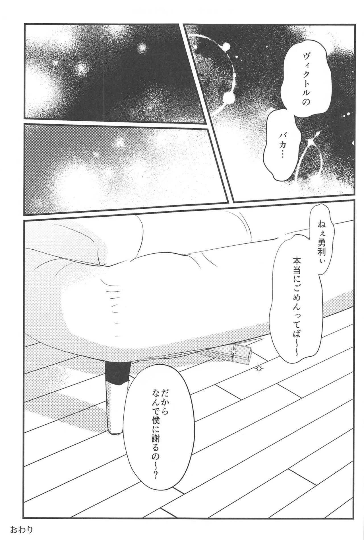 Shiawase o Douzo - Page 32