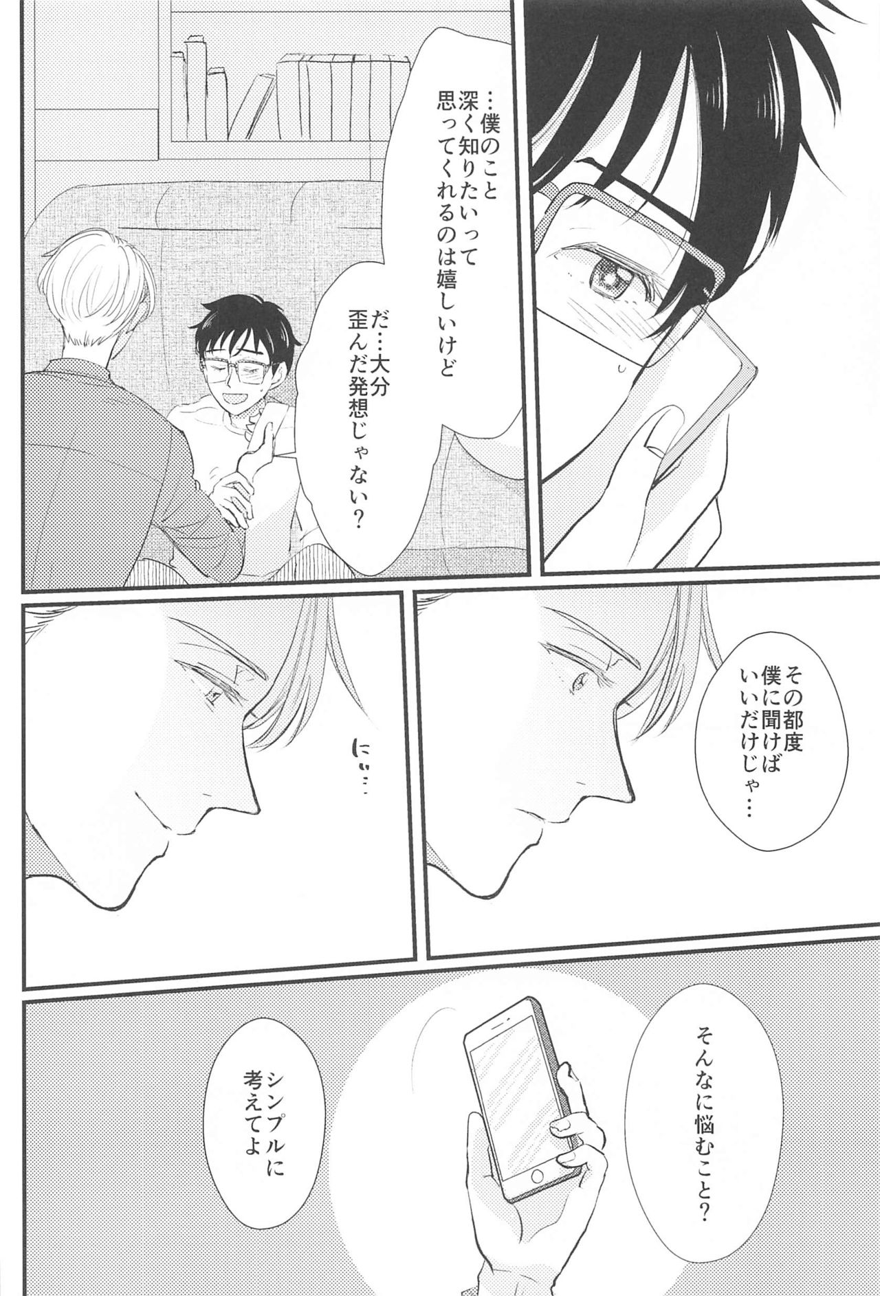 Shiawase o Douzo - Page 37