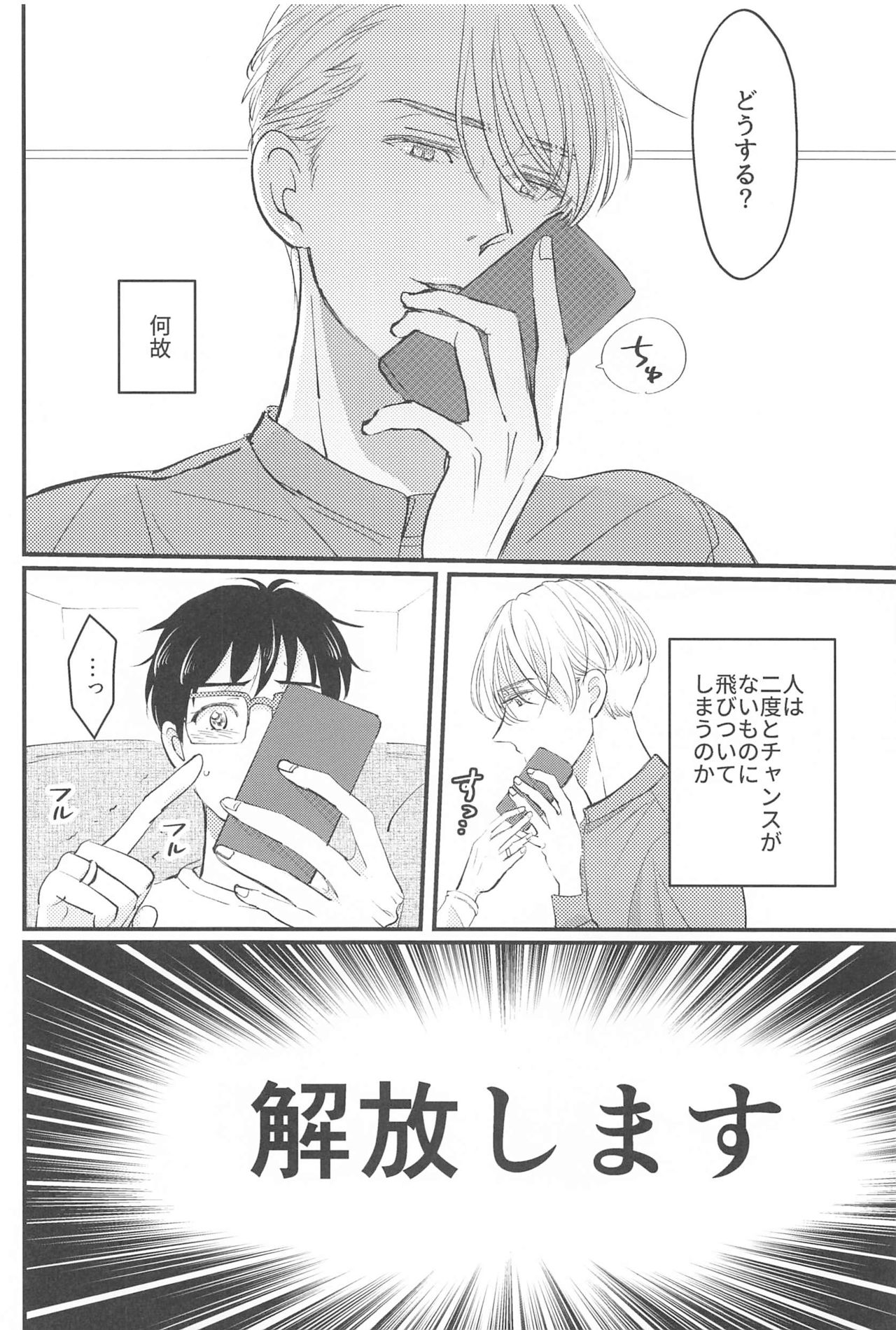 Shiawase o Douzo - Page 39