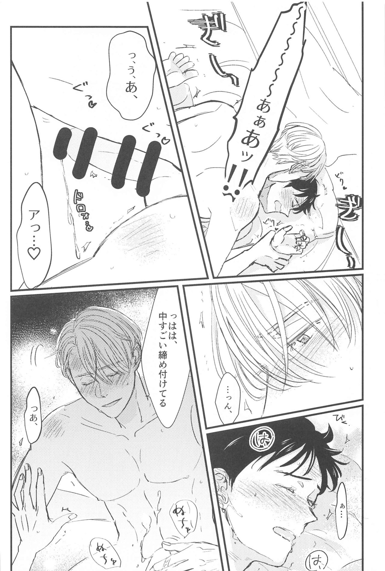 Shiawase o Douzo - Page 51
