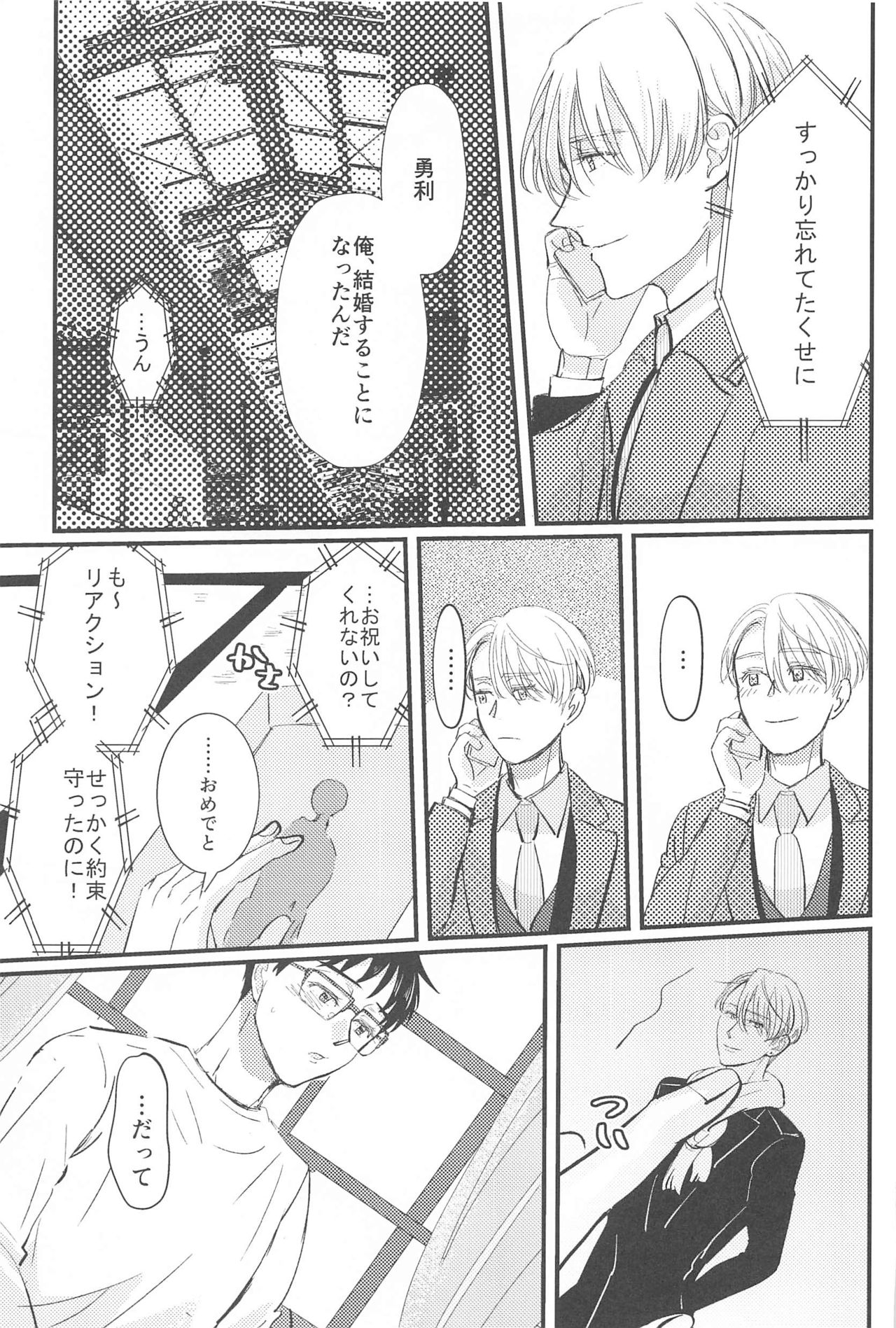 Shiawase o Douzo - Page 62