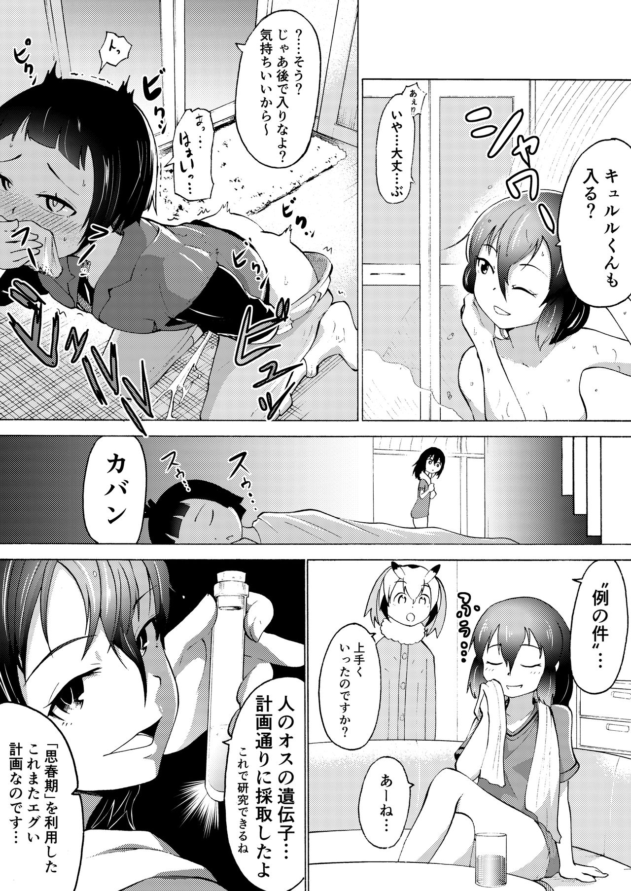 Preview page 2