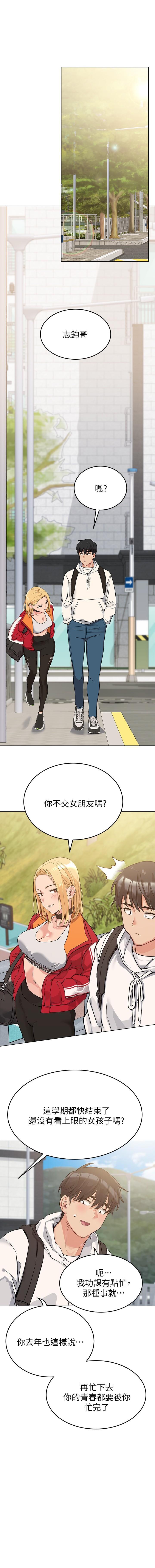 IT'S A SECRET 01-07 CHI - Page 21