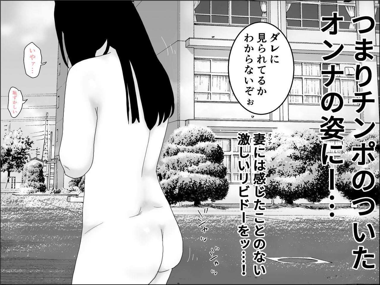 Tsuma Igai no Ana - Page 17