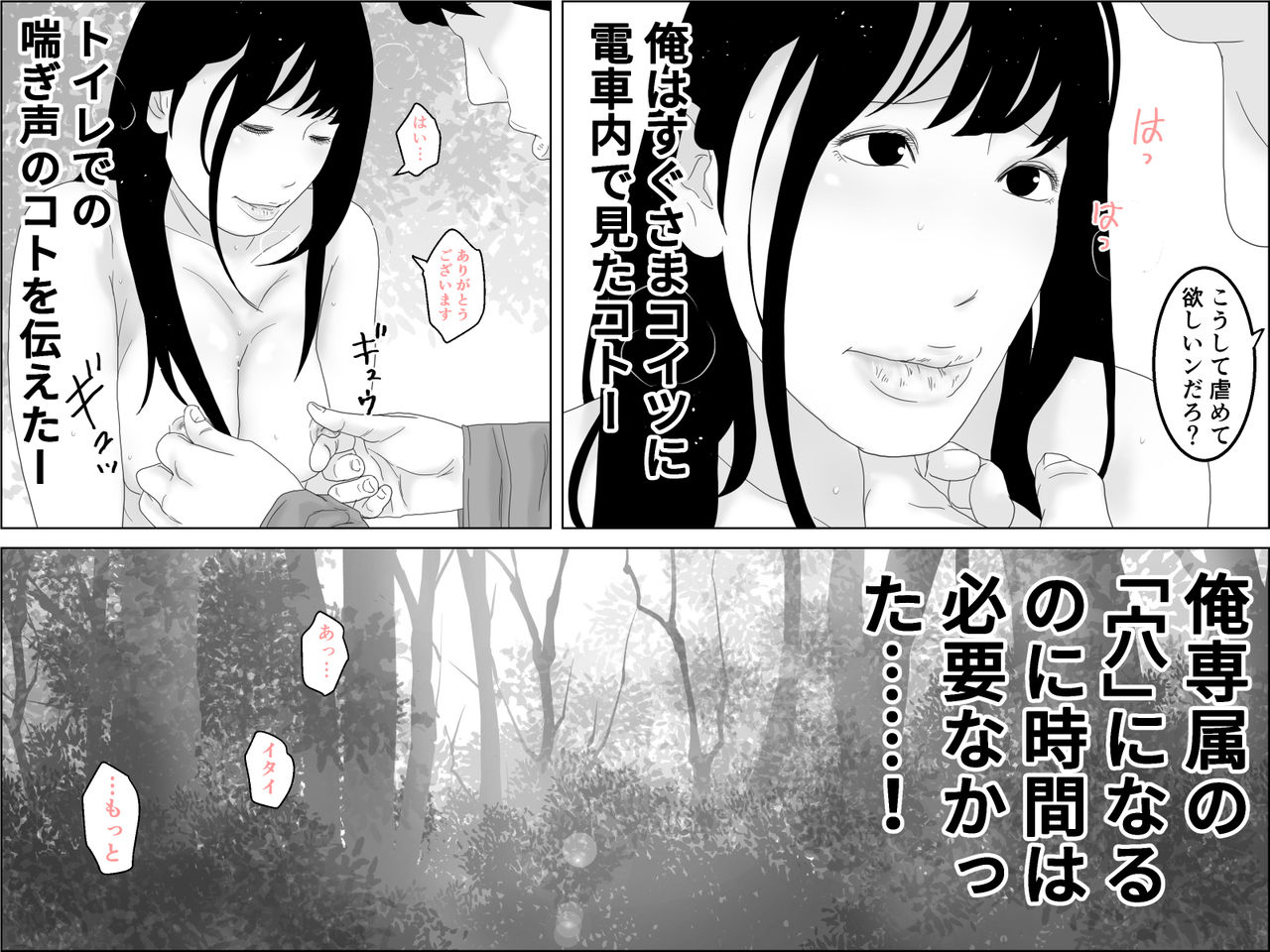 Tsuma Igai no Ana - Page 18