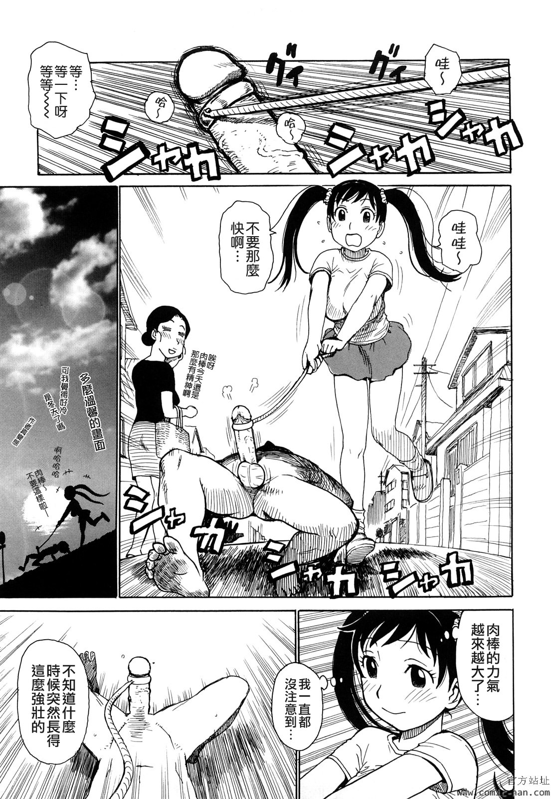 Tsuya Mama - Page 83