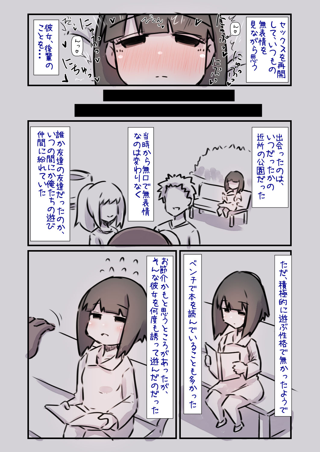 Kouhai wa Mukuchi dakedo Dosukebe sugite Guigui Kuru node Taihen na Hanashi - Page 11