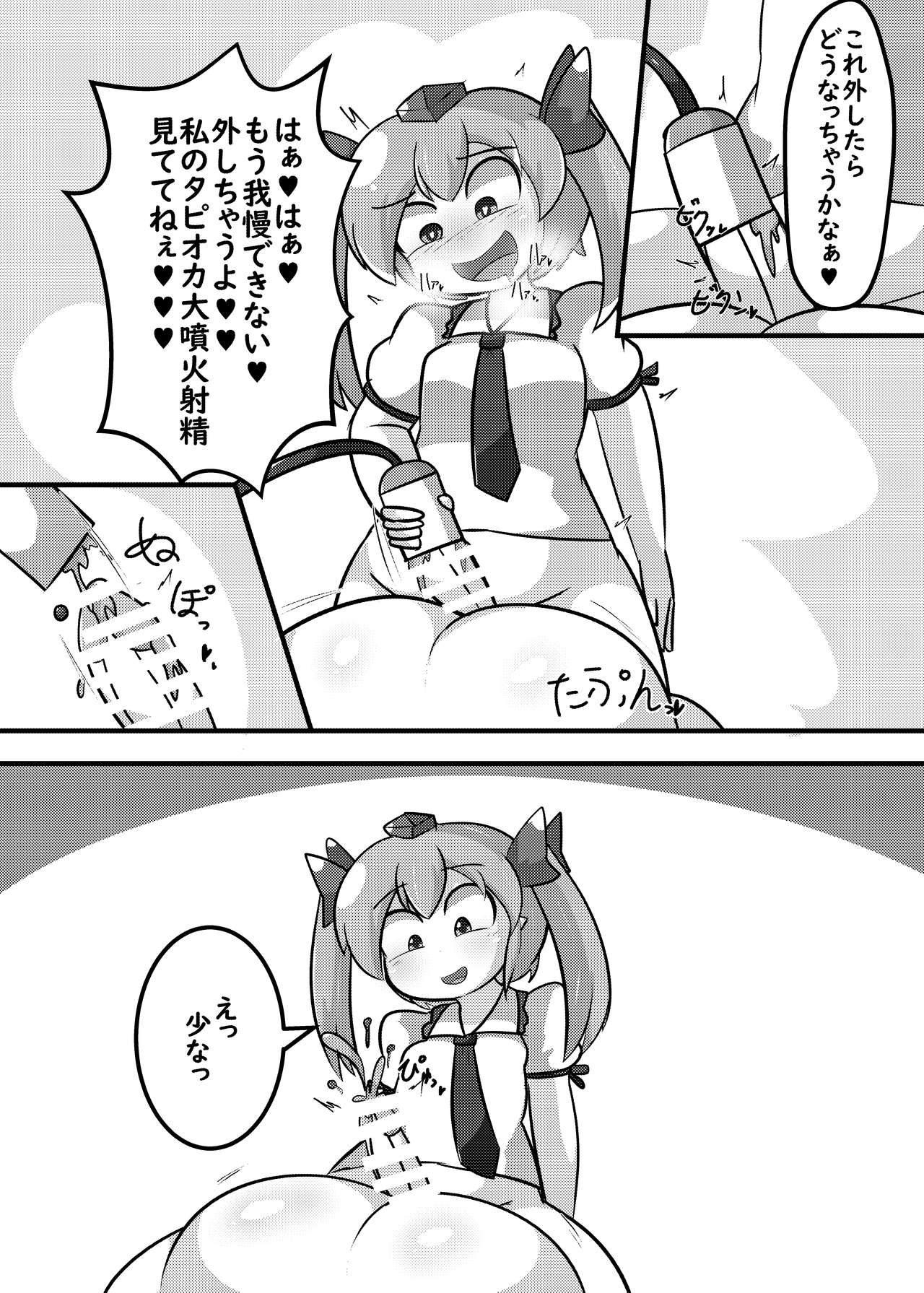 Futanari Chinpo de Tapitte mita - Page 16