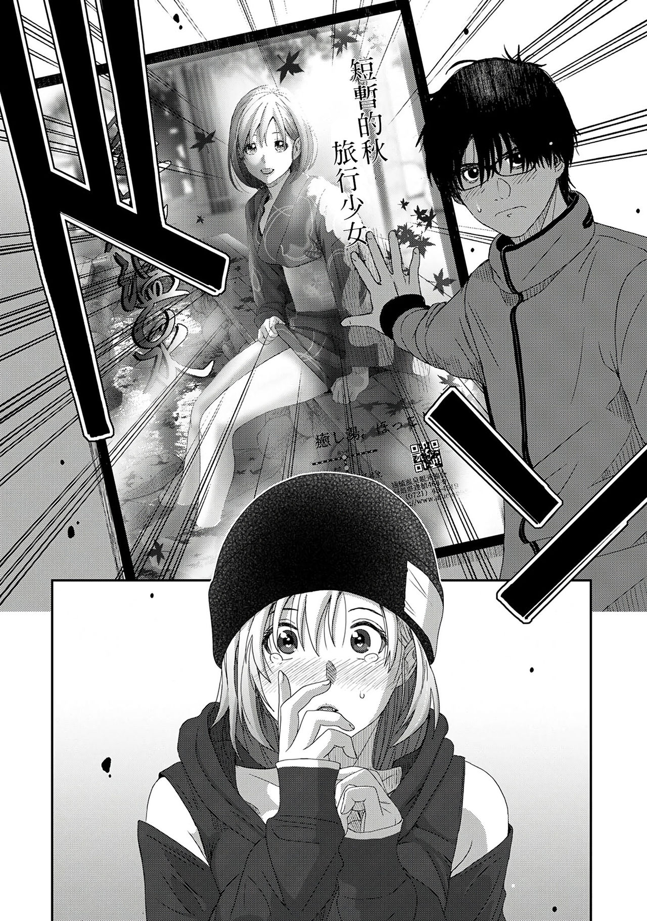 Itaiamai | 痛苦的甜蜜 Ch. 1-4 - Page 23