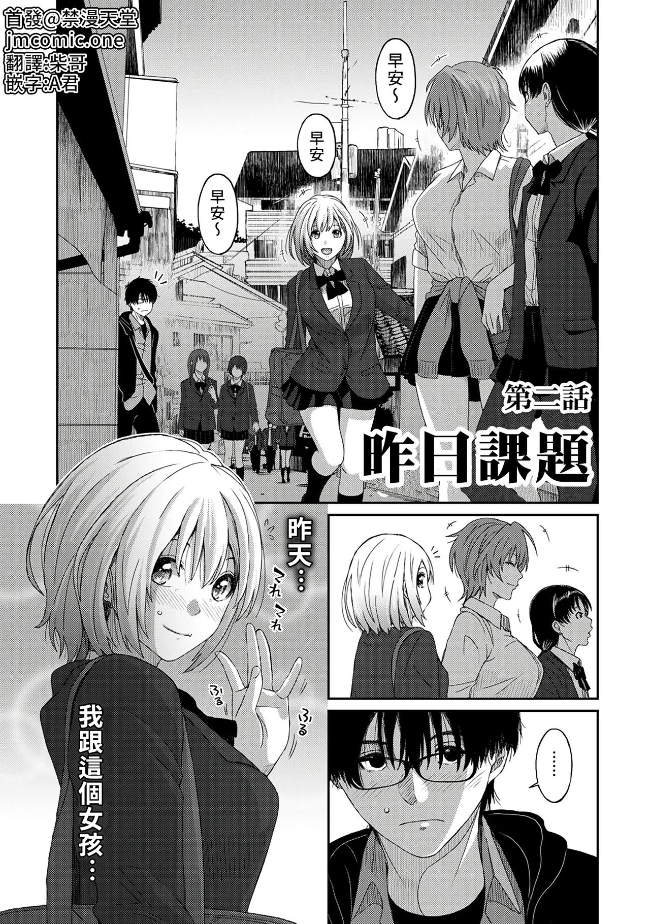 Itaiamai | 痛苦的甜蜜 Ch. 1-4 - Page 39