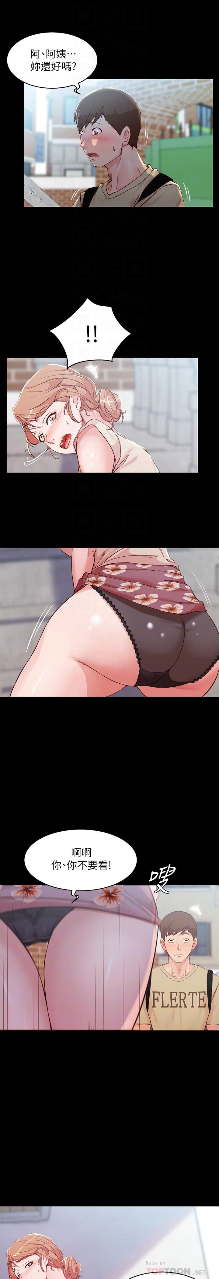 panty note 小褲褲筆記 小裤裤笔记  01-35 连载中 - Page 100