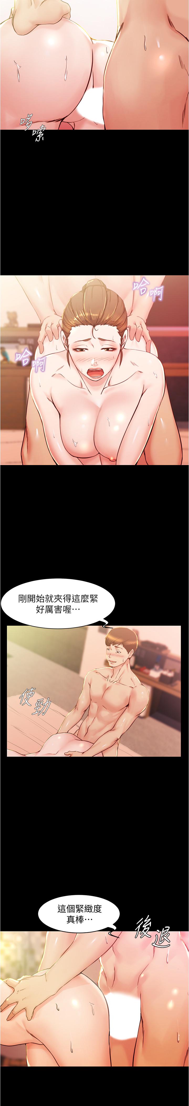 panty note 小褲褲筆記 小裤裤笔记  01-35 连载中 - Page 107