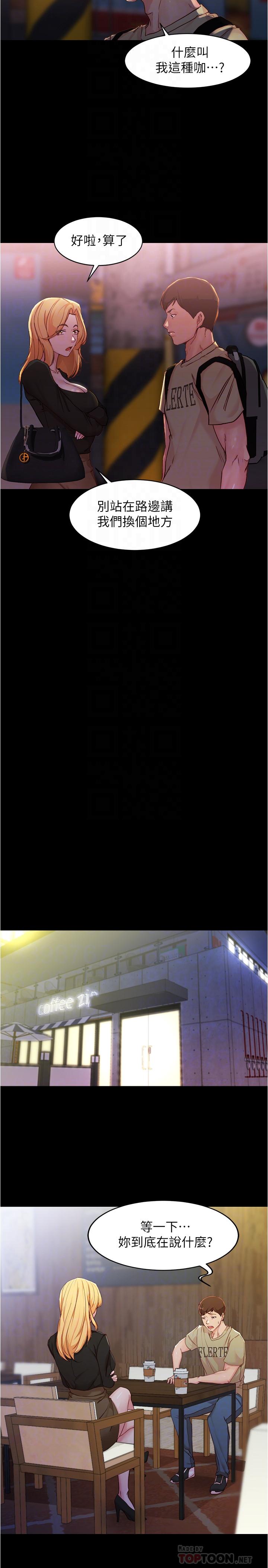 panty note 小褲褲筆記 小裤裤笔记  01-35 连载中 - Page 109