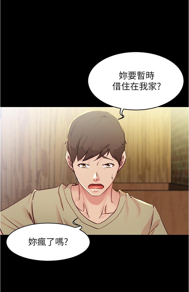 panty note 小褲褲筆記 小裤裤笔记  01-35 连载中 - Page 119