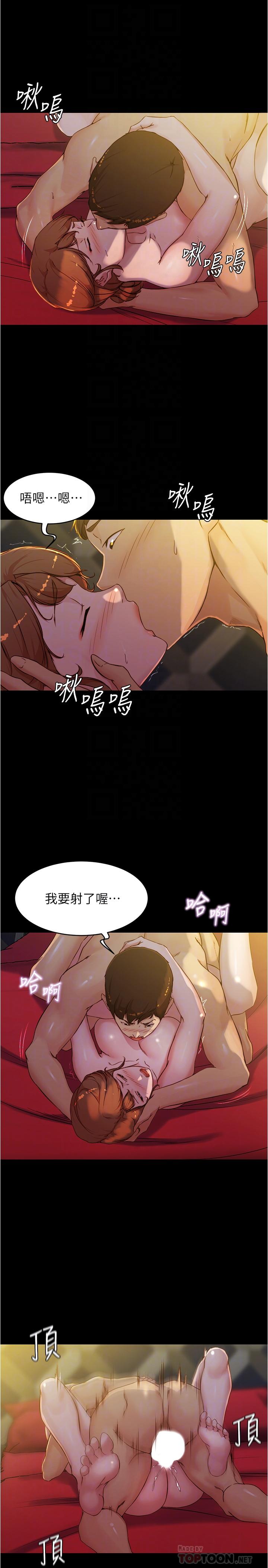 panty note 小褲褲筆記 小裤裤笔记  01-35 连载中 - Page 124