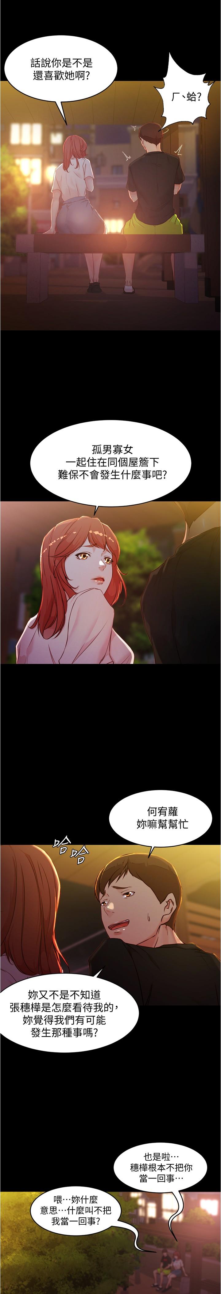 panty note 小褲褲筆記 小裤裤笔记  01-35 连载中 - Page 125