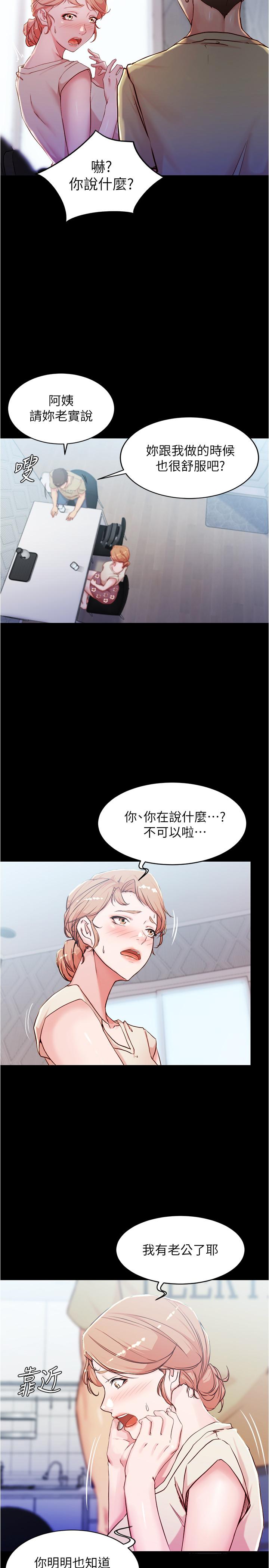 panty note 小褲褲筆記 小裤裤笔记  01-35 连载中 - Page 150