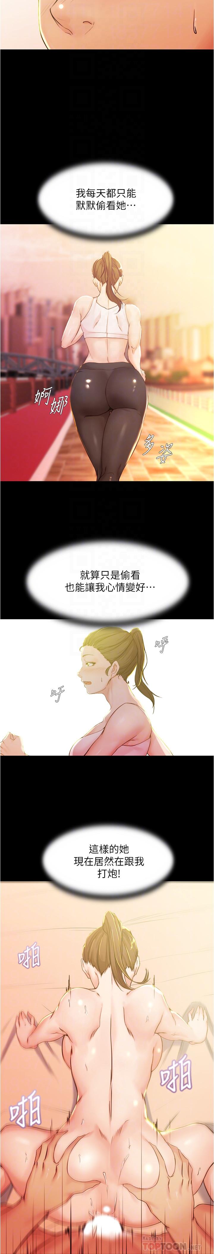 panty note 小褲褲筆記 小裤裤笔记  01-35 连载中 - Page 157