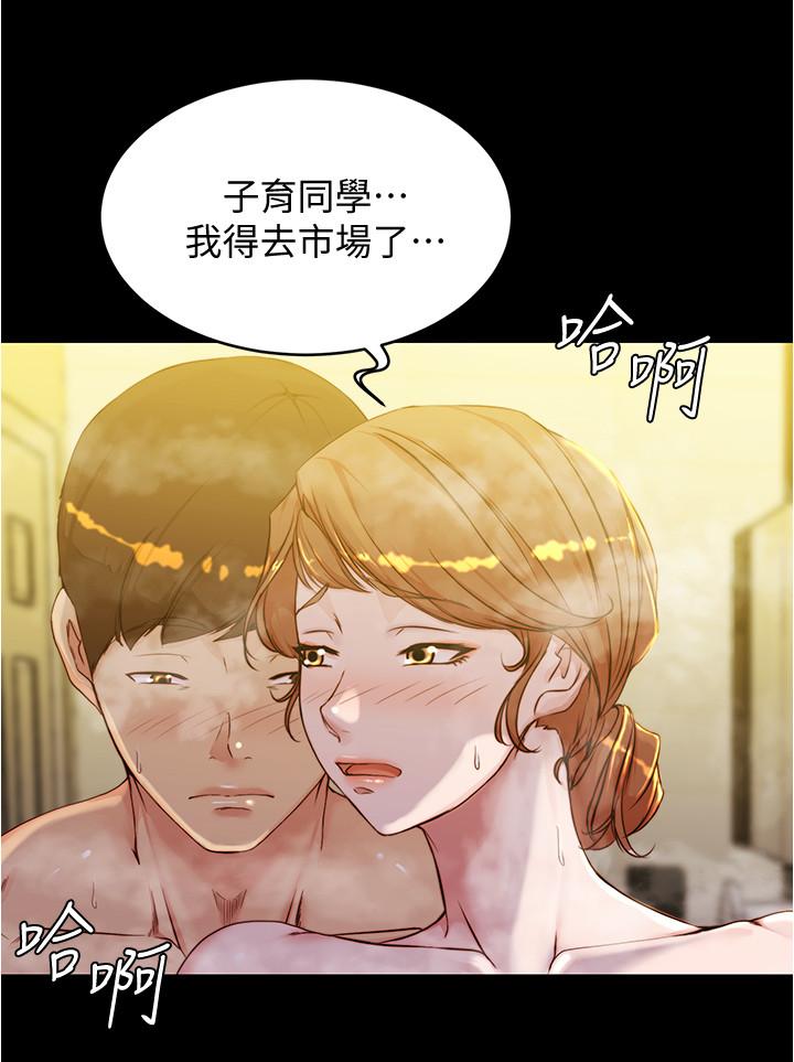 panty note 小褲褲筆記 小裤裤笔记  01-35 连载中 - Page 162