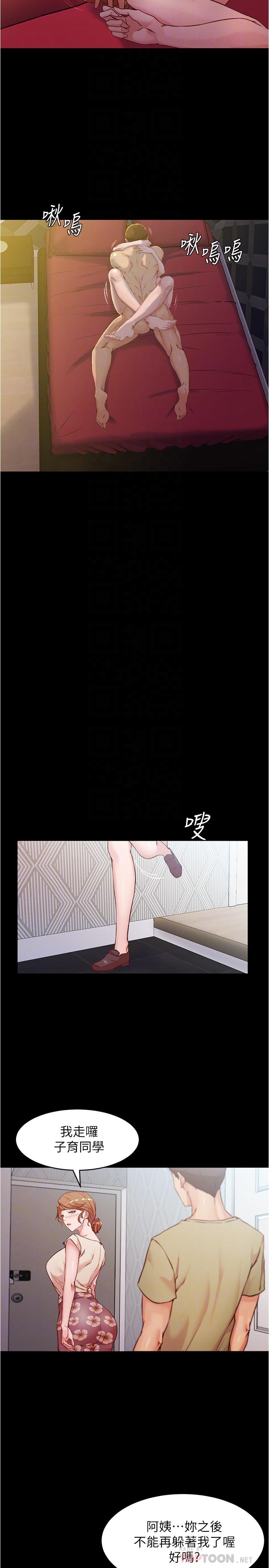 panty note 小褲褲筆記 小裤裤笔记  01-35 连载中 - Page 164