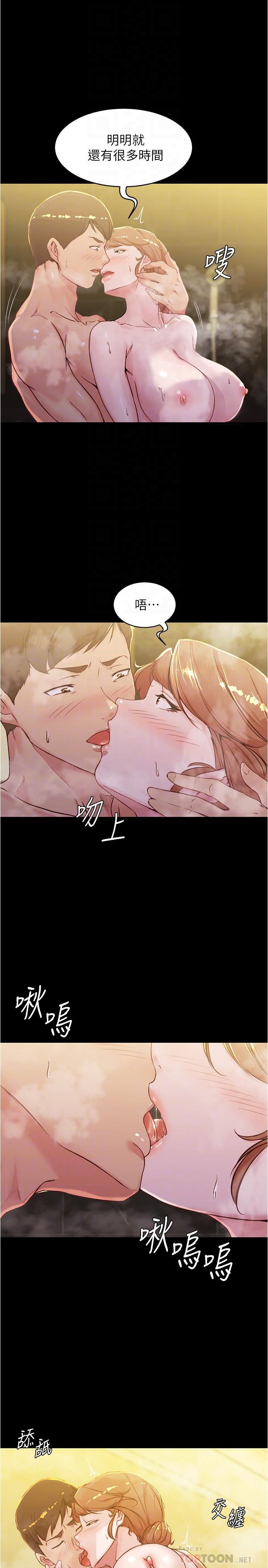 panty note 小褲褲筆記 小裤裤笔记  01-35 连载中 - Page 172