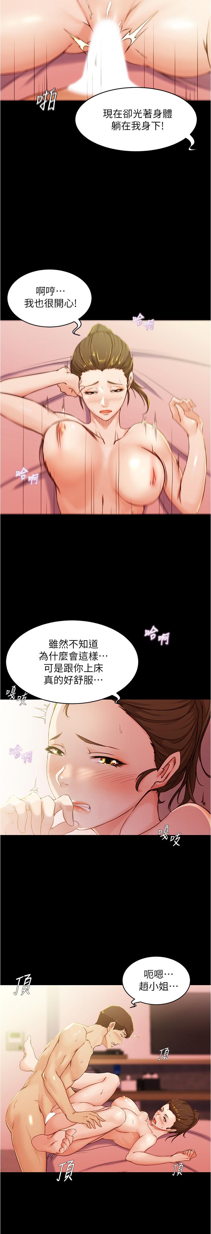 panty note 小褲褲筆記 小裤裤笔记  01-35 连载中 - Page 178