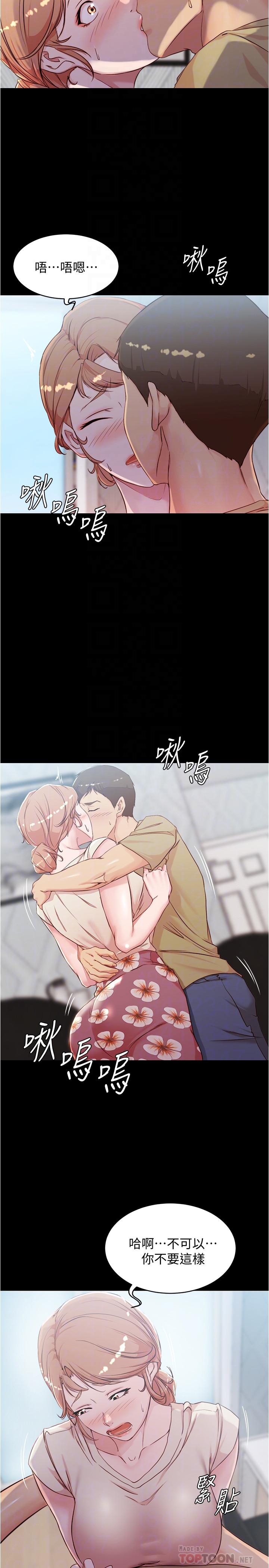 panty note 小褲褲筆記 小裤裤笔记  01-35 连载中 - Page 180