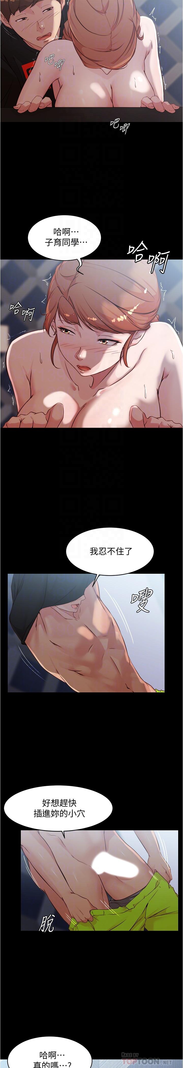 panty note 小褲褲筆記 小裤裤笔记  01-35 连载中 - Page 186